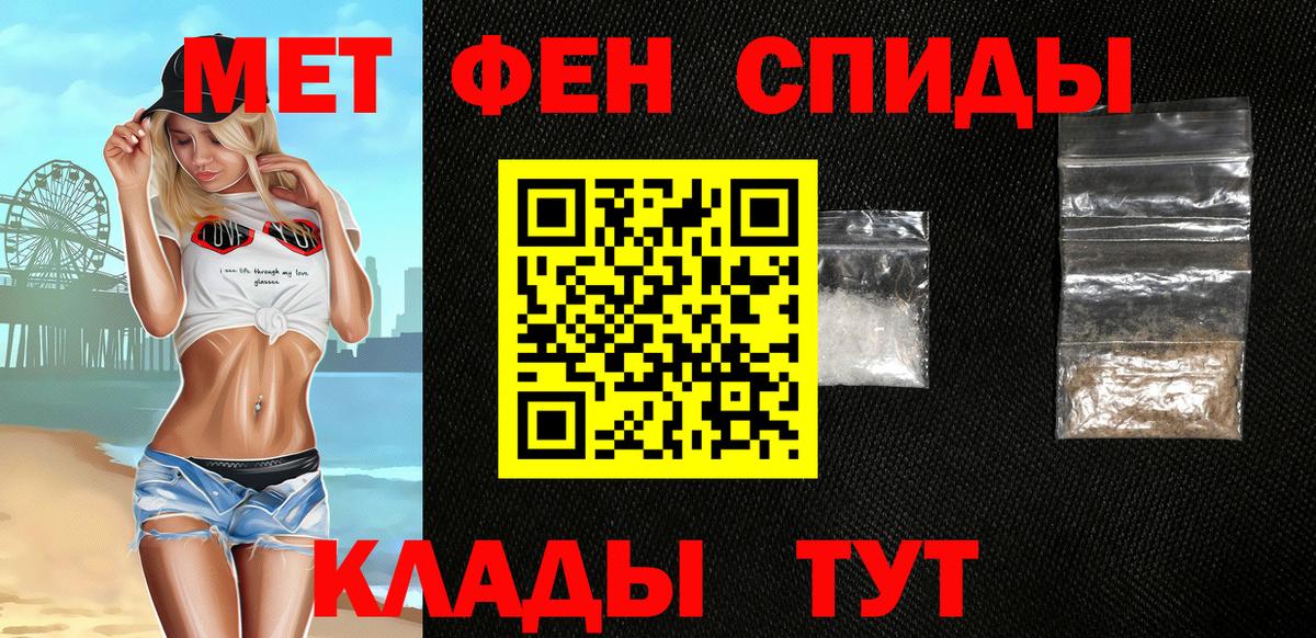 АМФЕТАМИН Розовый Котлас