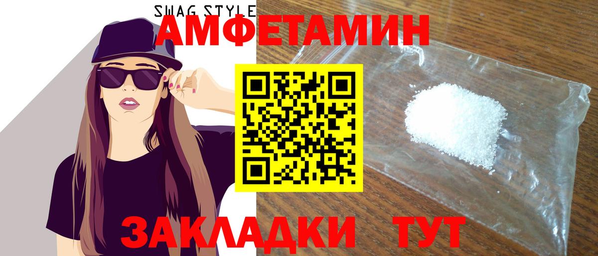 Котлас  Amphetamine 97%  Вход с VPN 