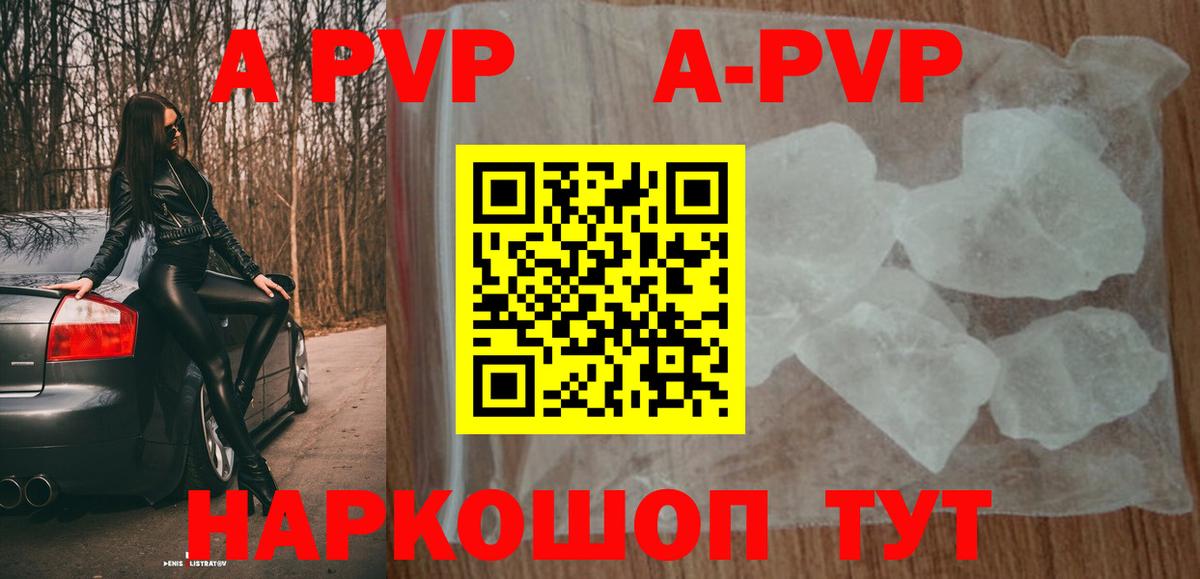 Alpha-PVP  Вход с VPN  Котлас  Alfa_PVP Crystall  A PVP крисы CK  Alpha PVP СК 