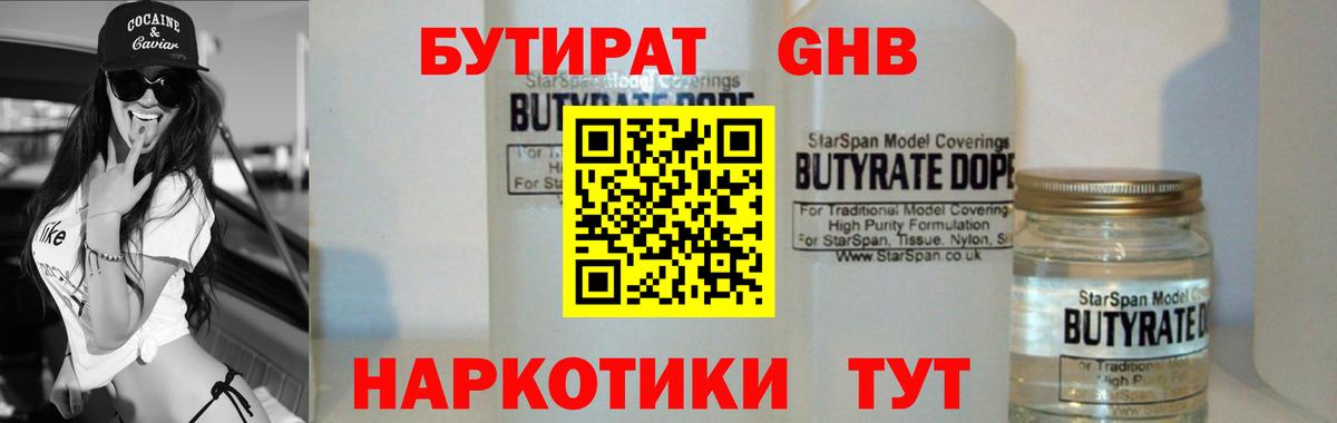 Котлас  Бутират оксана  БУТИРАТ  Вход с VPN 