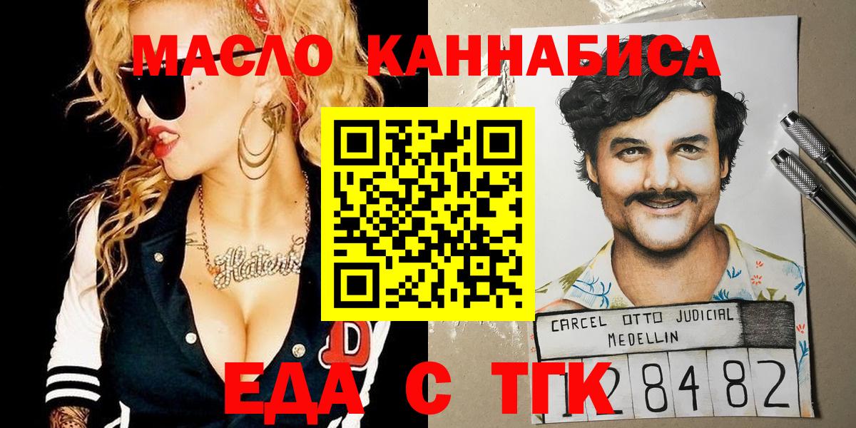 Котлас  Печенье с ТГК марихуана  Вход с VPN 