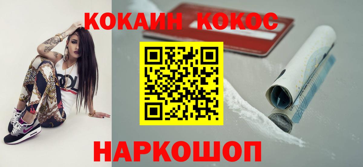 COCAIN Боливия  COCAIN Перу  Вход с VPN  Котлас 