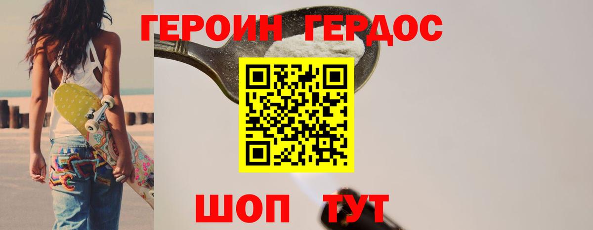 Котлас  ГЕРОИН гречка  ГЕРОИН  Вход с VPN 