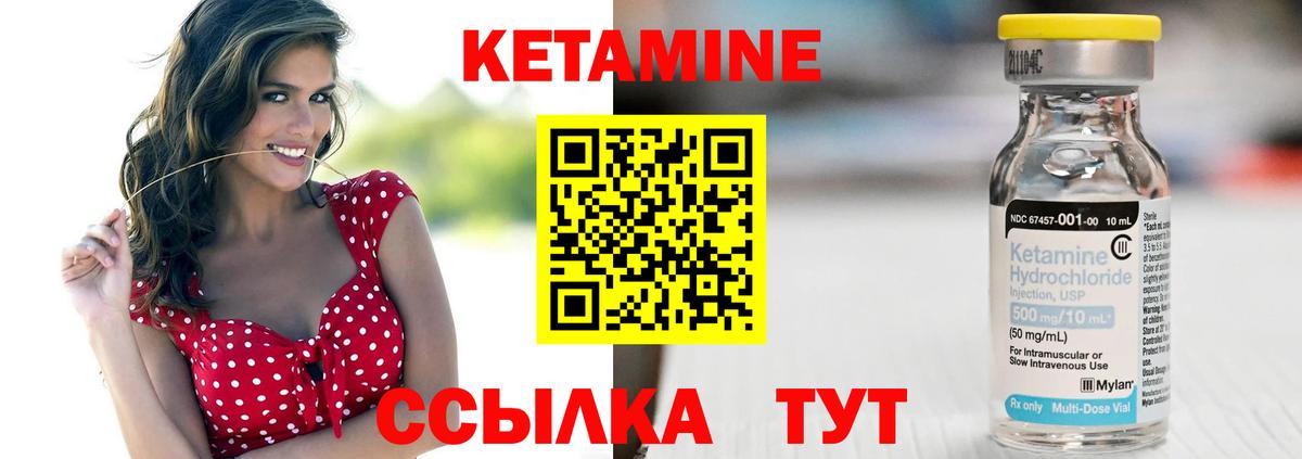 Котлас  Кетамин VHQ  Вход с VPN  Кетамин VHQ 
