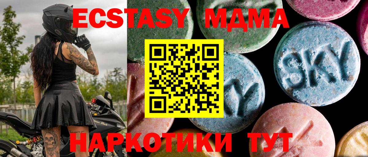 МДМА молли  МДМА молли  MDMA  Котлас  Вход с VPN 