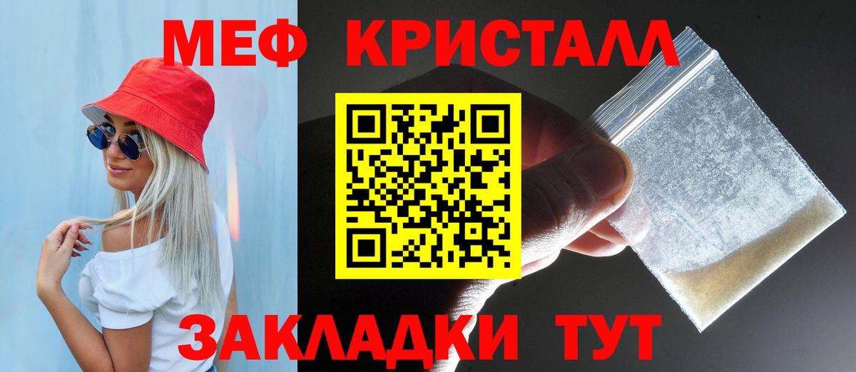 Котлас  МЯУ-МЯУ mephedrone  Вход с VPN  Мефедрон  МЕФ 4 MMC 