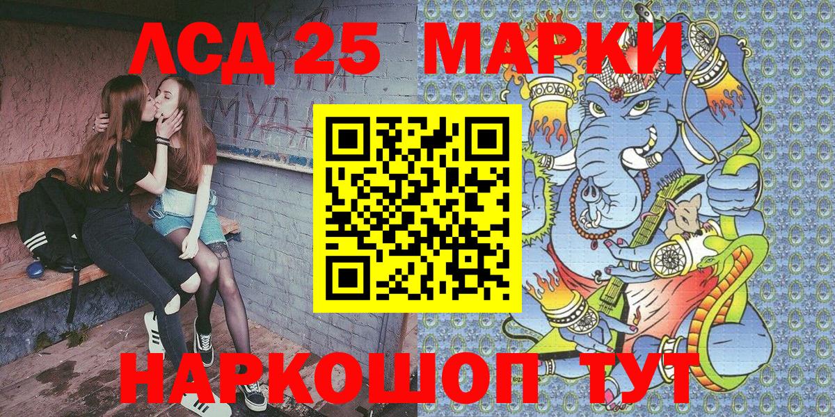 Марки 25I-NBOMe 1500мкг  Вход с VPN  Наркотические марки  Котлас 