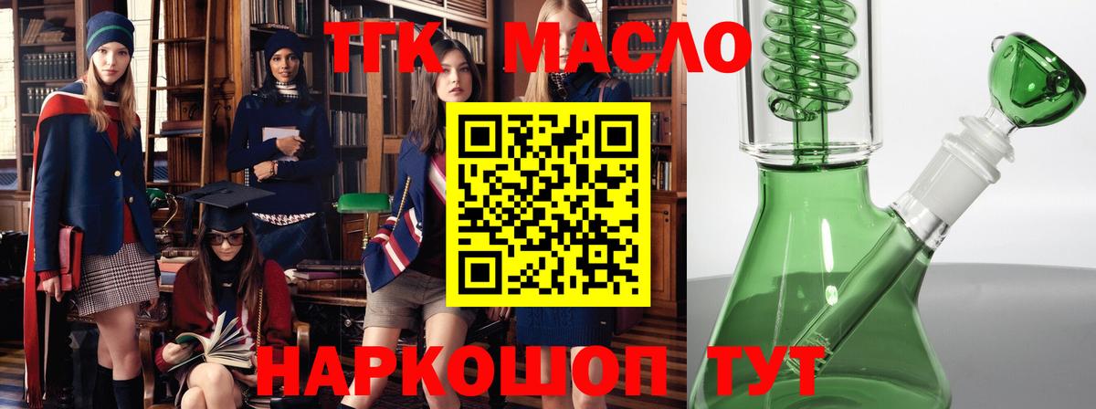 купить   Вход с VPN  Котлас  ТГК вейп 