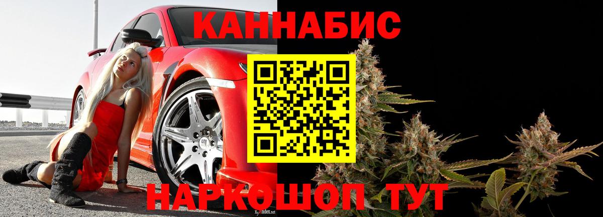 Каннабис MAZAR Котлас